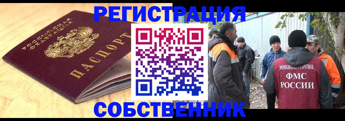 прописка штамп в Щучье